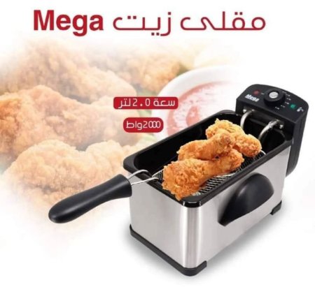 قلايه زيت كهربائيه ماركه Mega